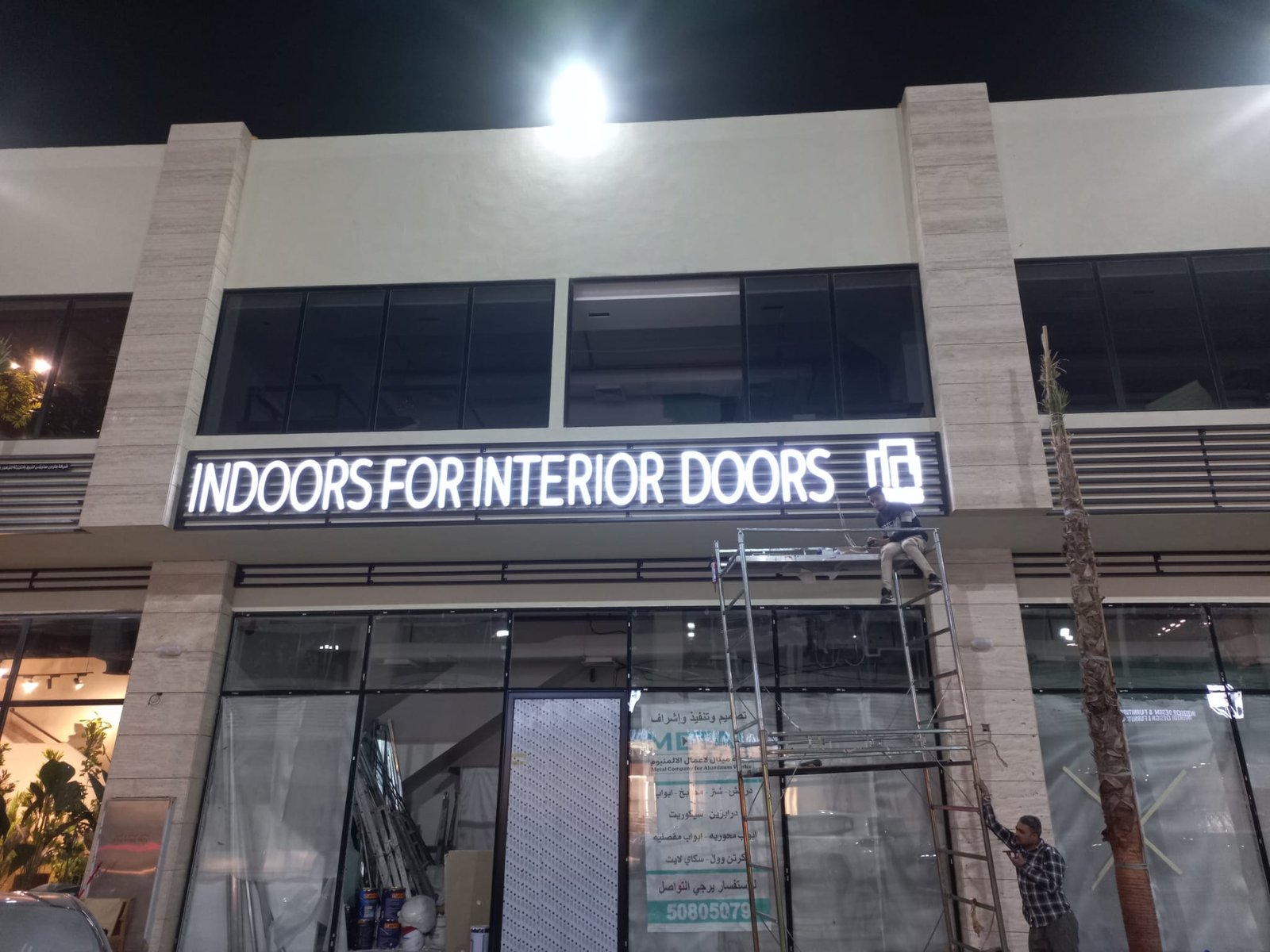 هوية الشركات